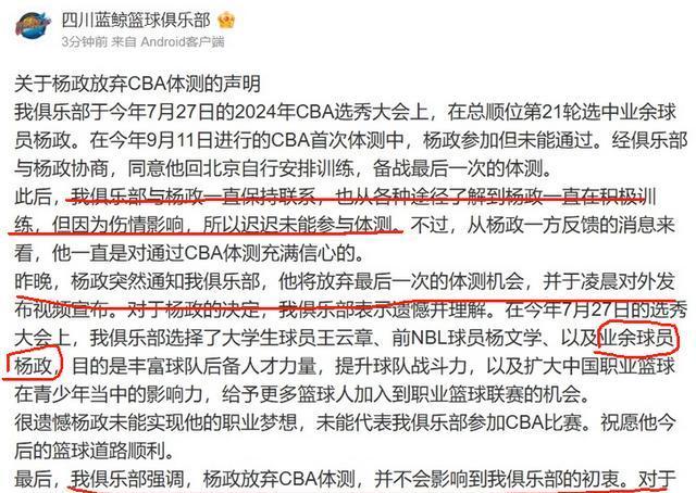 包含西亚卡姆官方公布新规，绝杀战胜引发争议，球队未来可期球迷热议！的词条
