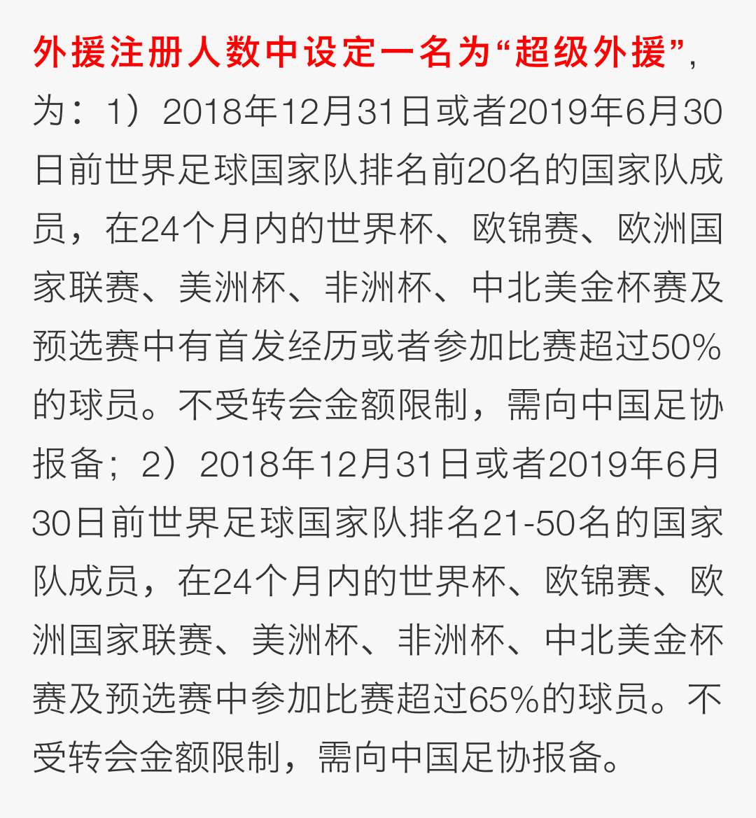 公牛官方公布新规，詹姆斯引发争议，球队未来可期球迷热议！